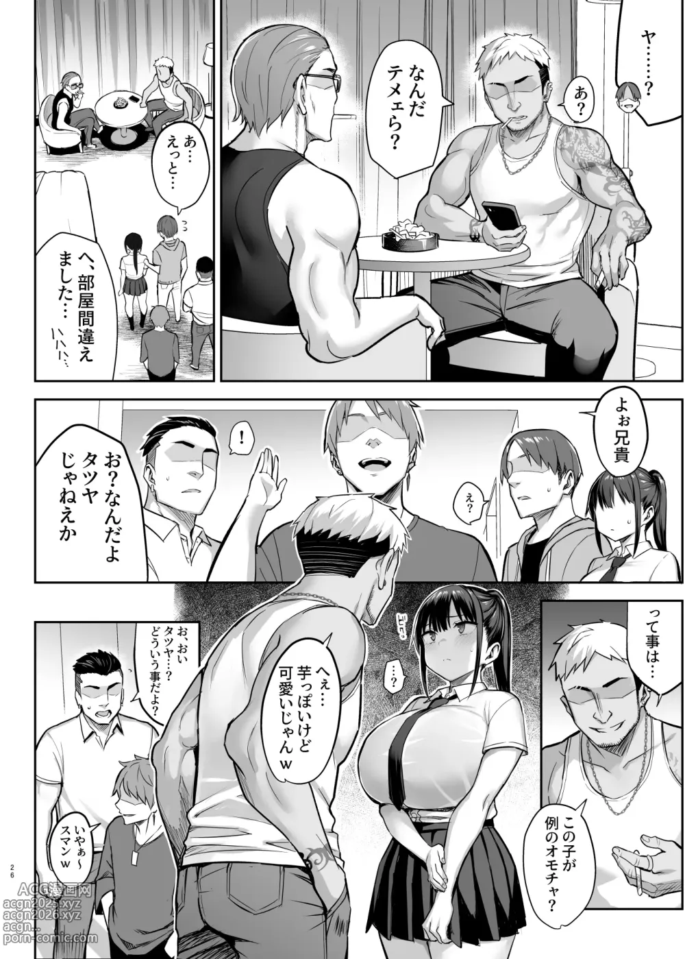 Page 27 of doujinshi Zutto Sukidatta Kyonyuu Osananajimi ga Furyoutachi ni Moteasobareta Nanokakann Last