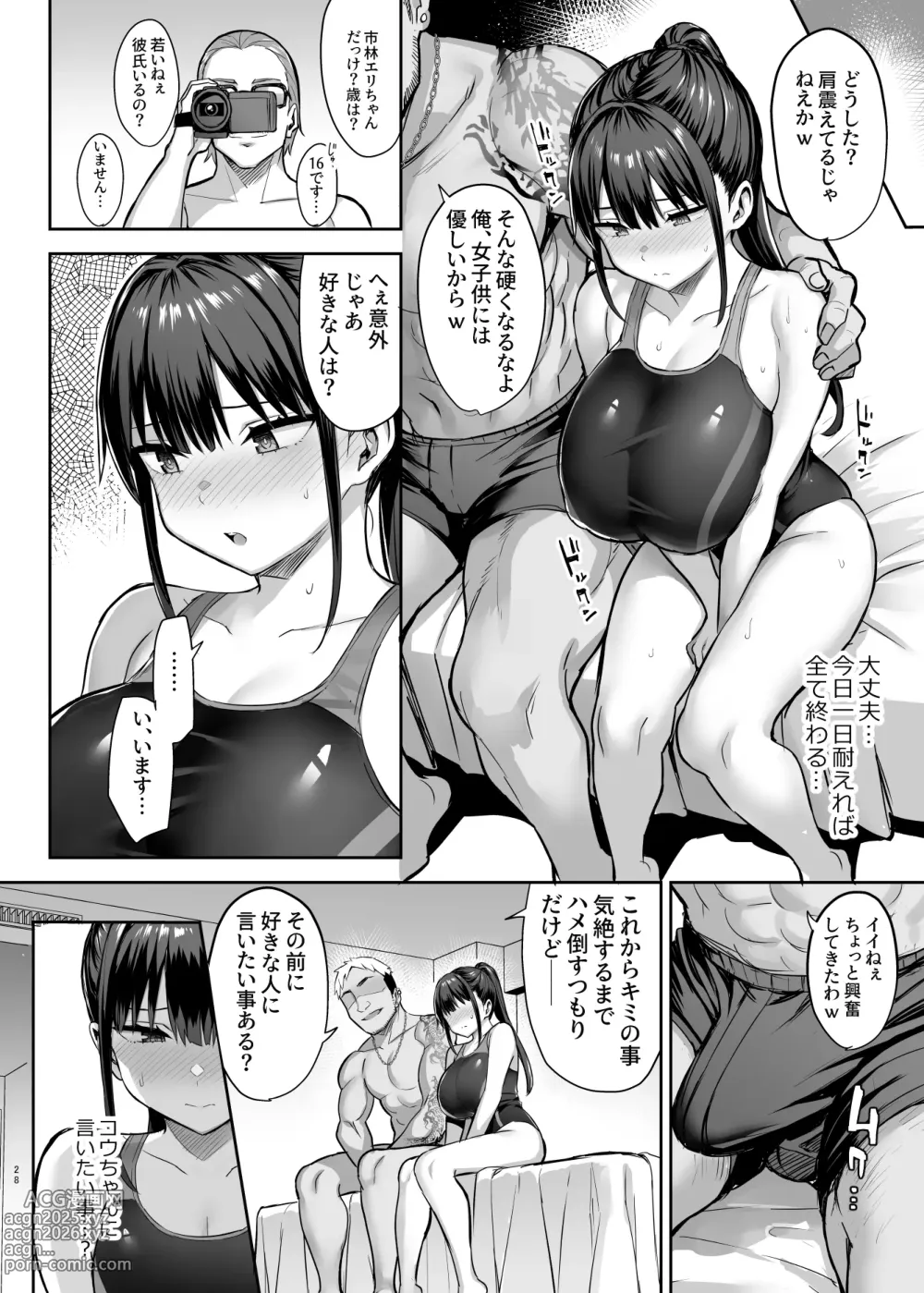 Page 29 of doujinshi Zutto Sukidatta Kyonyuu Osananajimi ga Furyoutachi ni Moteasobareta Nanokakann Last