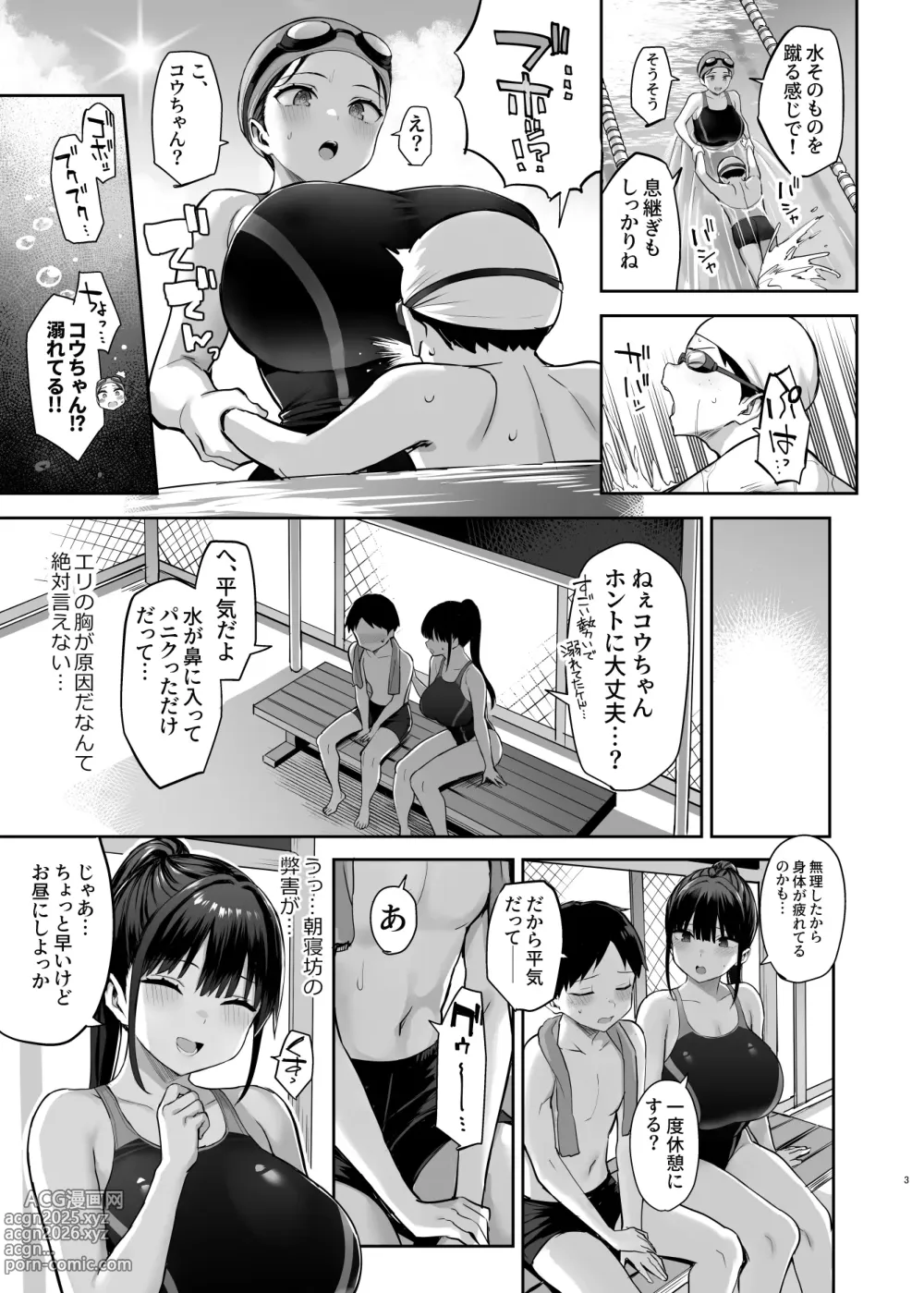 Page 4 of doujinshi Zutto Sukidatta Kyonyuu Osananajimi ga Furyoutachi ni Moteasobareta Nanokakann Last