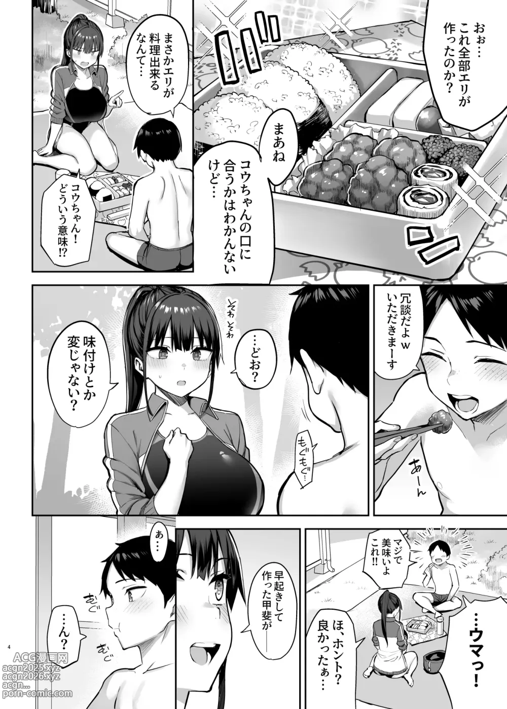 Page 5 of doujinshi Zutto Sukidatta Kyonyuu Osananajimi ga Furyoutachi ni Moteasobareta Nanokakann Last