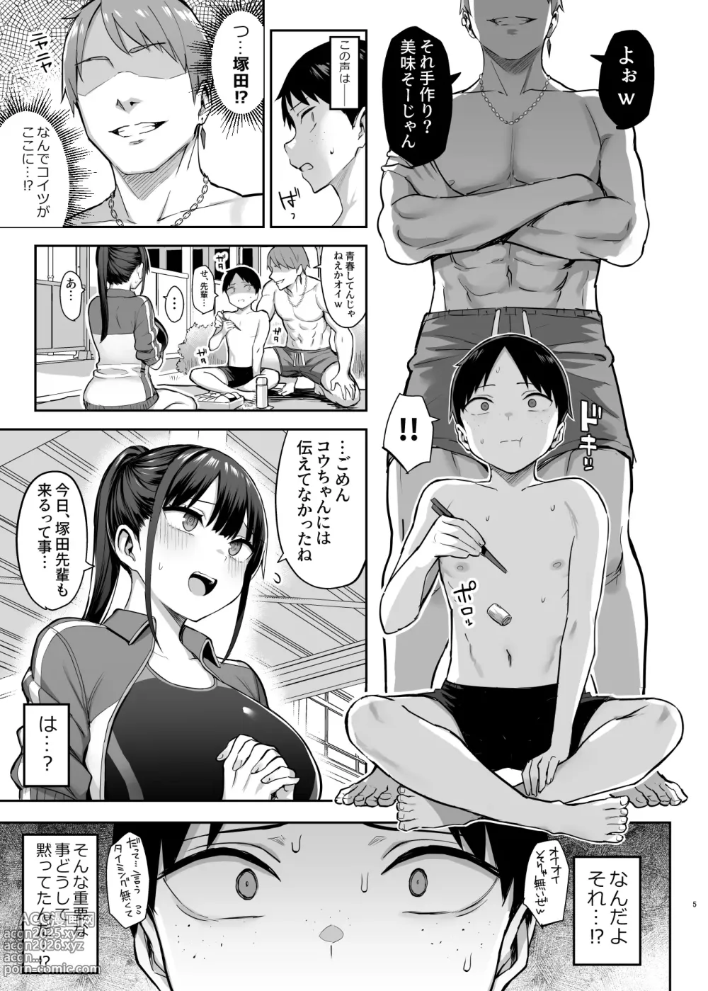 Page 6 of doujinshi Zutto Sukidatta Kyonyuu Osananajimi ga Furyoutachi ni Moteasobareta Nanokakann Last