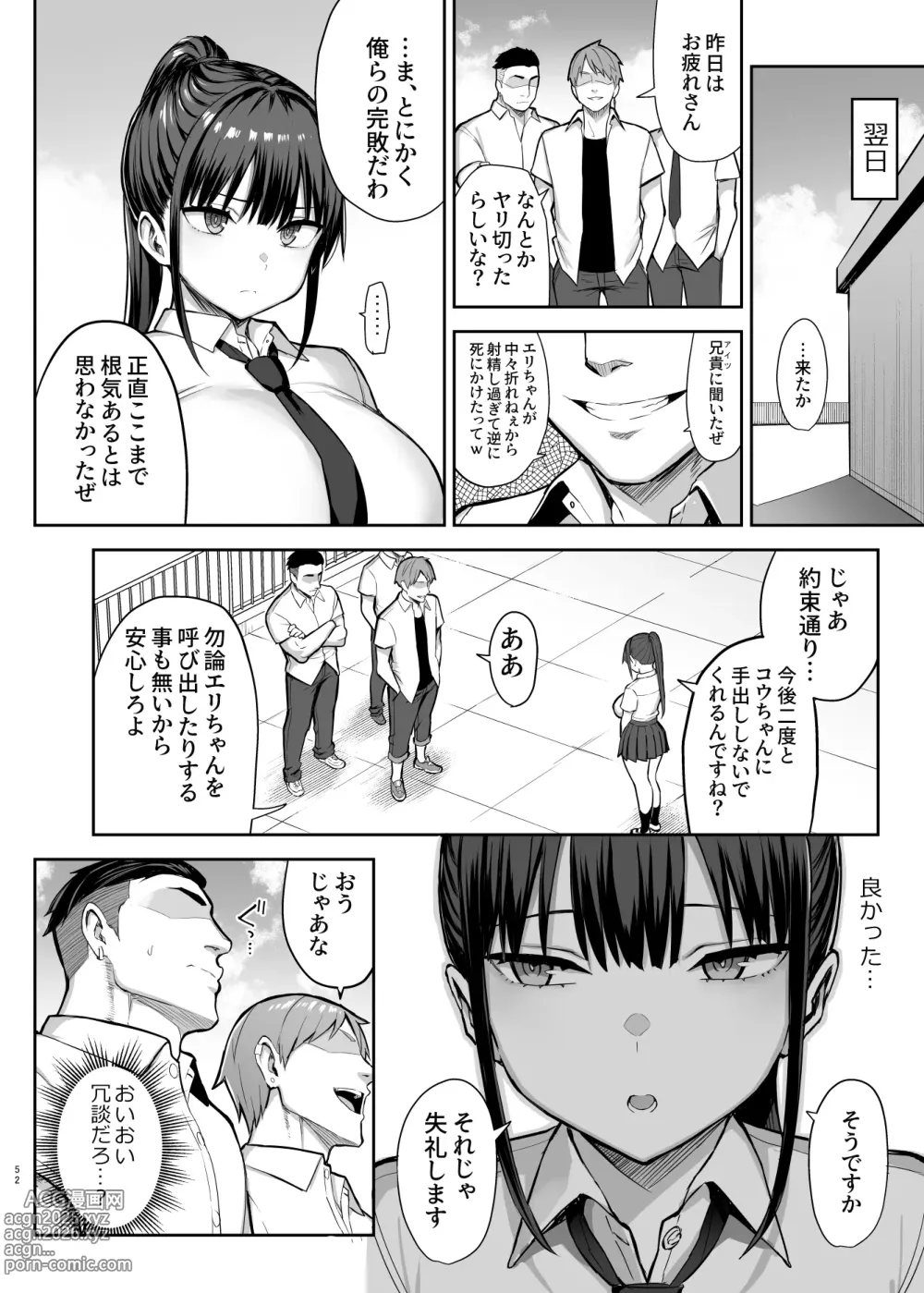 Page 53 of doujinshi Zutto Sukidatta Kyonyuu Osananajimi ga Furyoutachi ni Moteasobareta Nanokakann Last