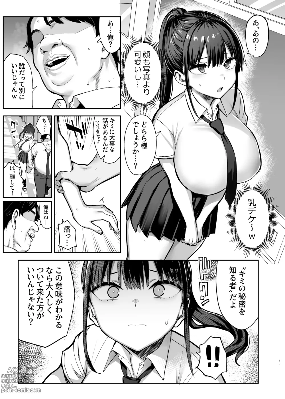 Page 56 of doujinshi Zutto Sukidatta Kyonyuu Osananajimi ga Furyoutachi ni Moteasobareta Nanokakann Last