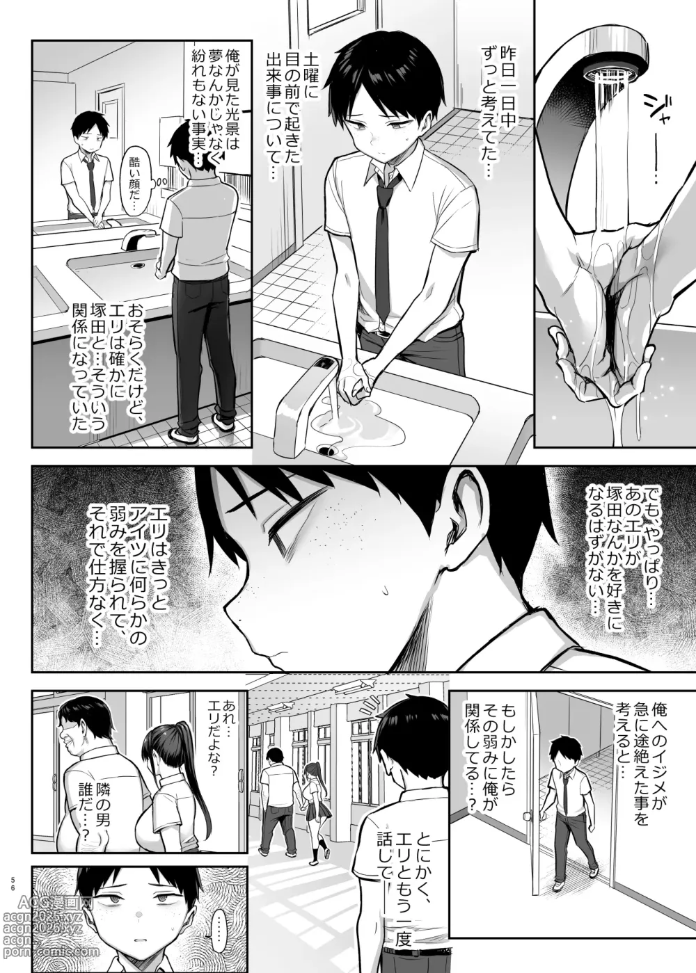 Page 57 of doujinshi Zutto Sukidatta Kyonyuu Osananajimi ga Furyoutachi ni Moteasobareta Nanokakann Last