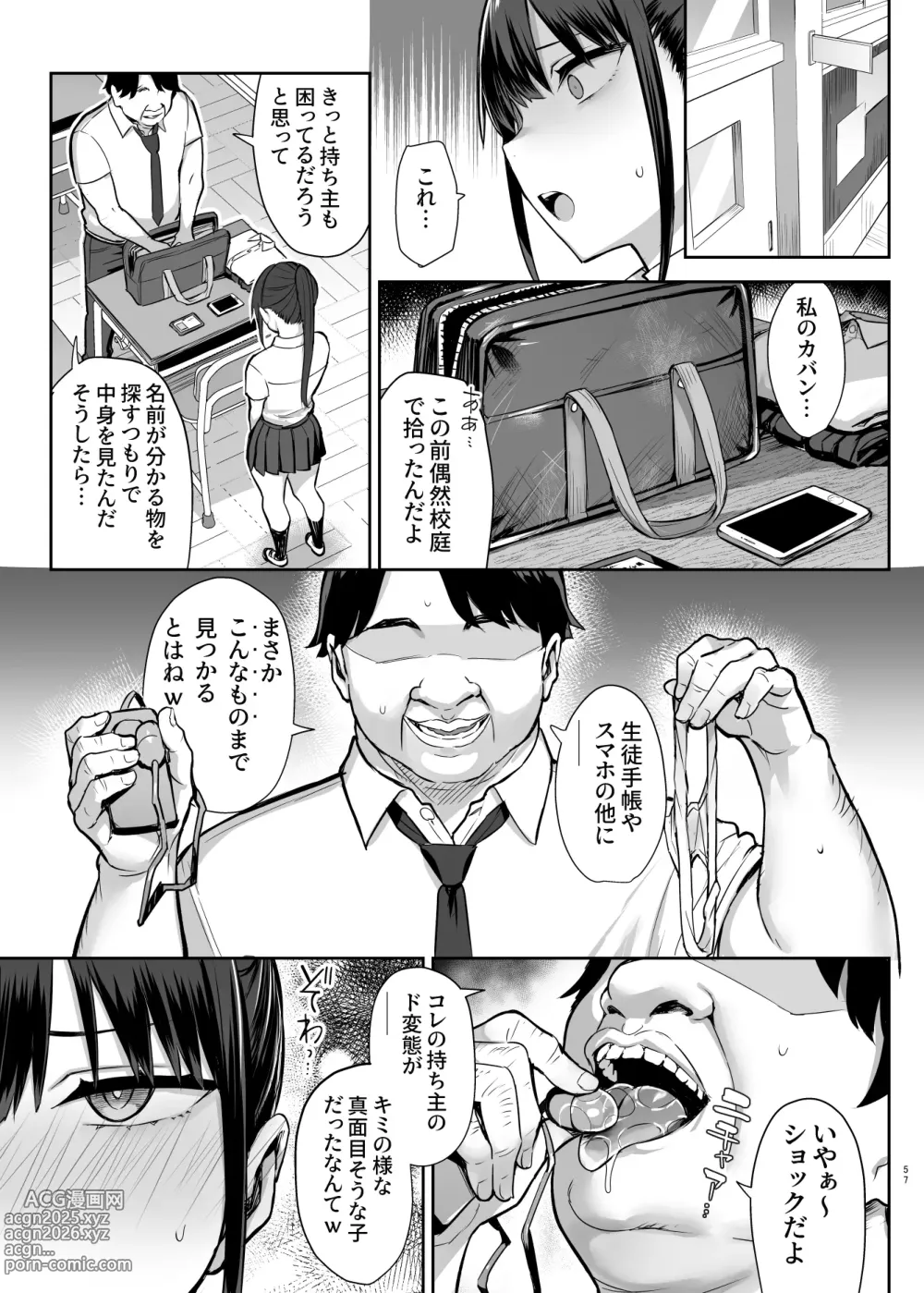 Page 58 of doujinshi Zutto Sukidatta Kyonyuu Osananajimi ga Furyoutachi ni Moteasobareta Nanokakann Last