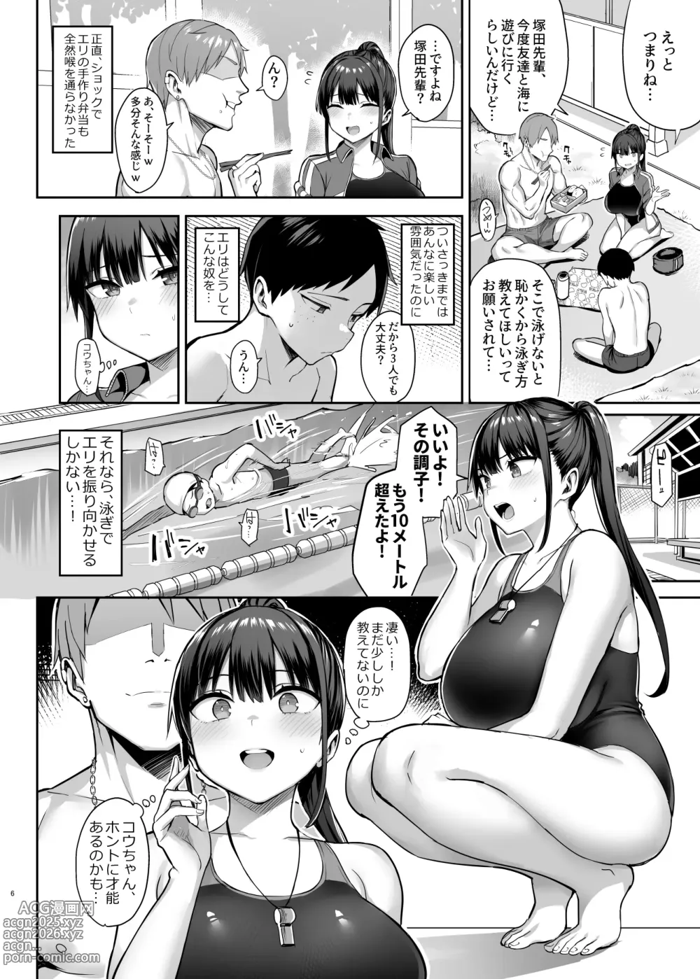 Page 7 of doujinshi Zutto Sukidatta Kyonyuu Osananajimi ga Furyoutachi ni Moteasobareta Nanokakann Last