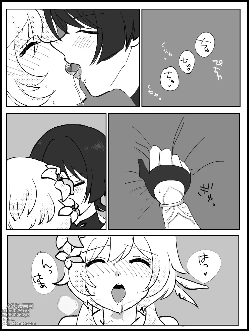 Page 1 of doujinshi HouHotaru