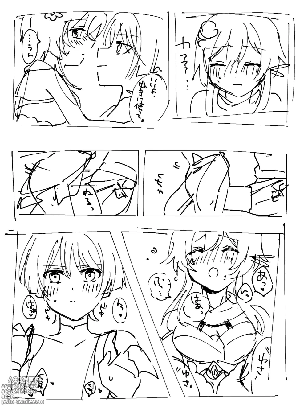 Page 7 of doujinshi HouHotaru