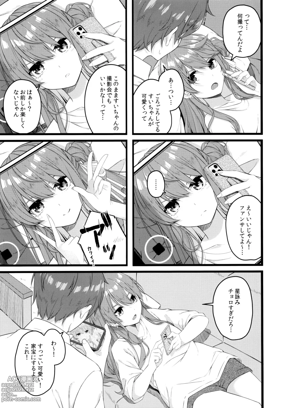 Page 6 of doujinshi Suisei wa Yane no shita de Madoromu