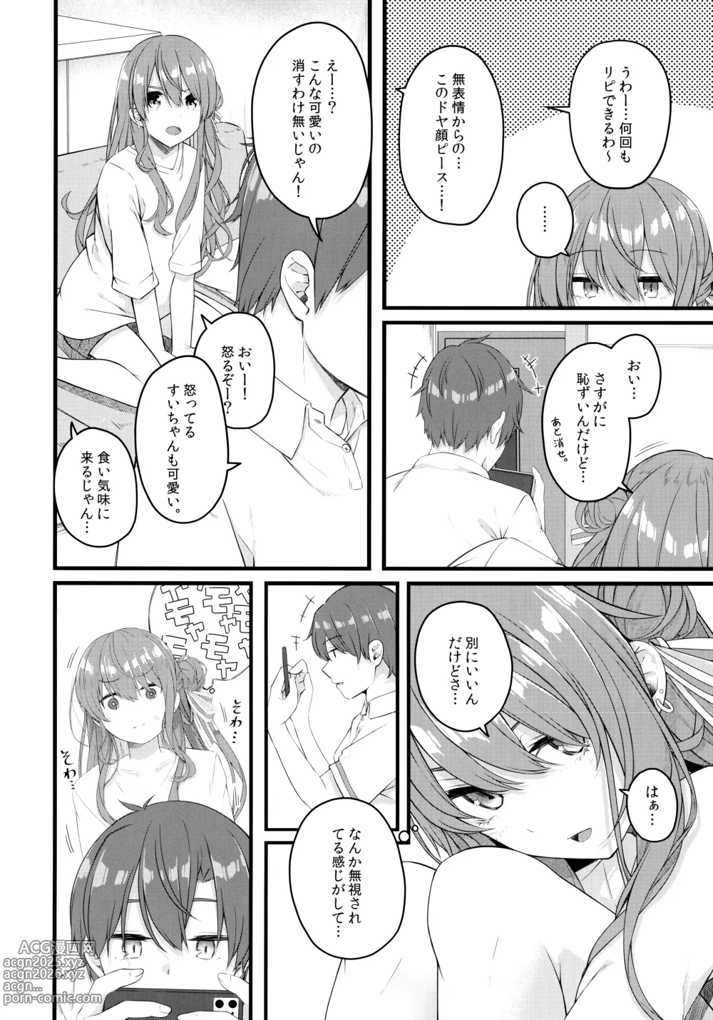 Page 7 of doujinshi Suisei wa Yane no shita de Madoromu