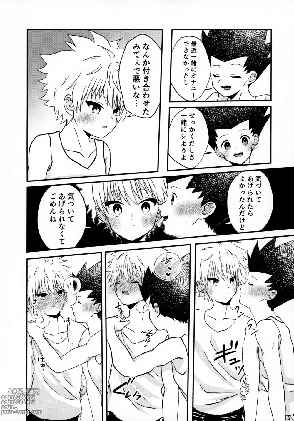 Page 11 of doujinshi Fujunna Futari