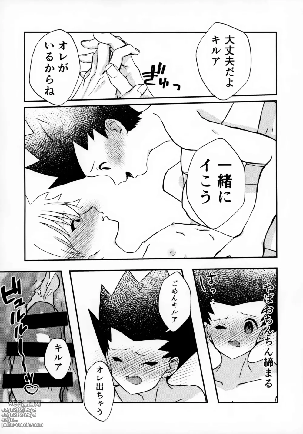 Page 24 of doujinshi Fujunna Futari