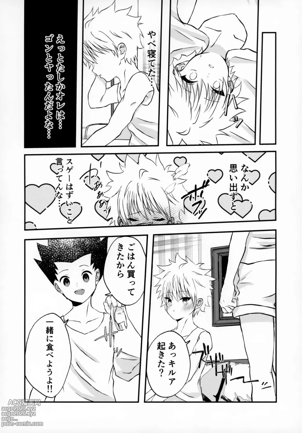 Page 26 of doujinshi Fujunna Futari