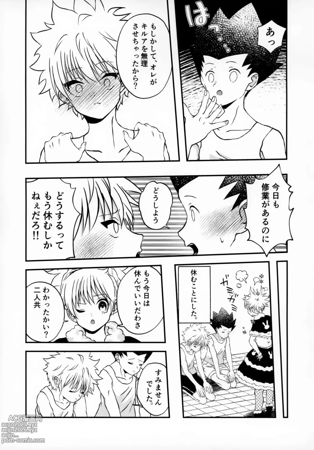 Page 28 of doujinshi Fujunna Futari