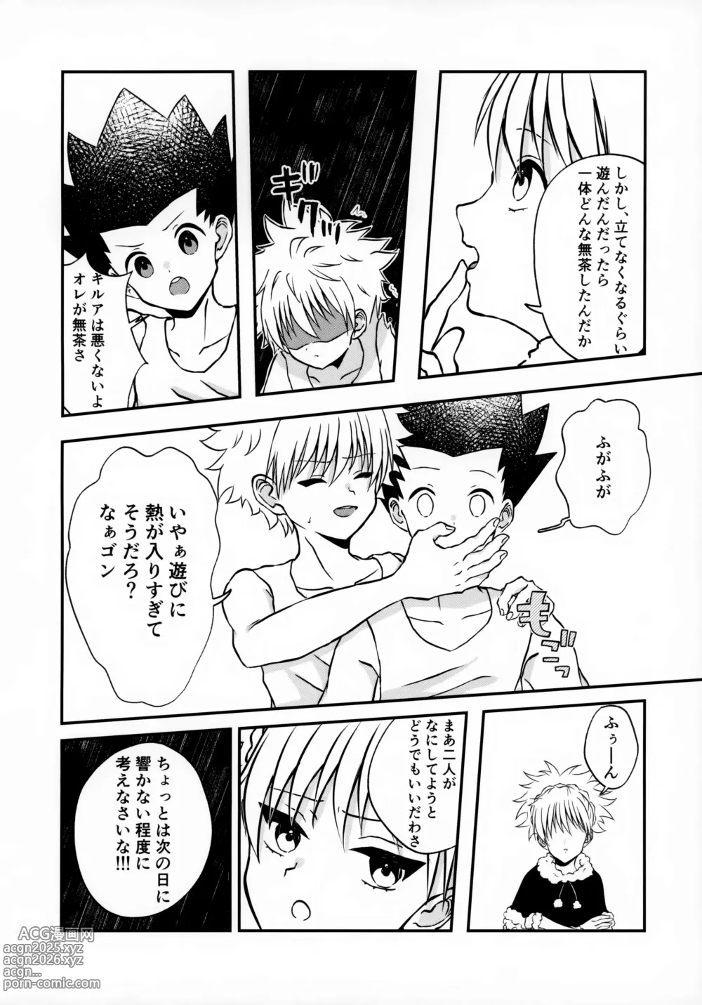 Page 29 of doujinshi Fujunna Futari