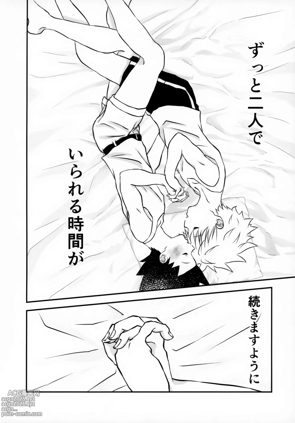 Page 33 of doujinshi Fujunna Futari