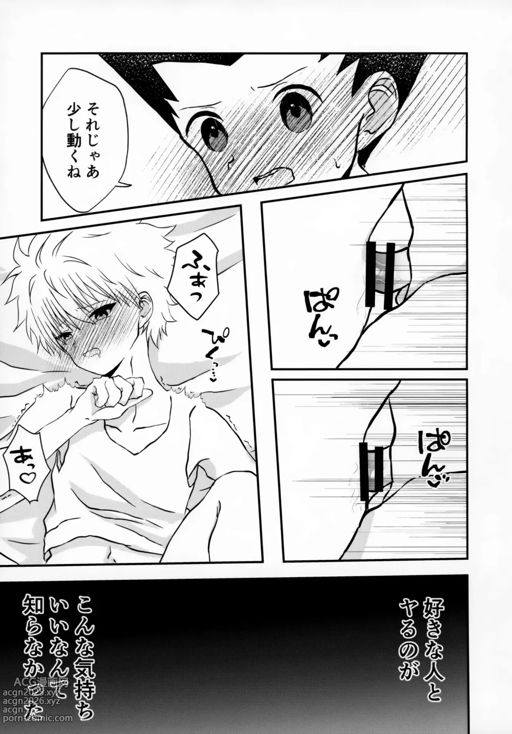 Page 6 of doujinshi Fujunna Futari