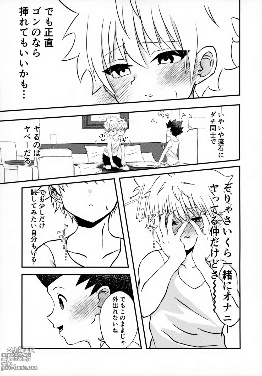 Page 10 of doujinshi Fujunna Futari