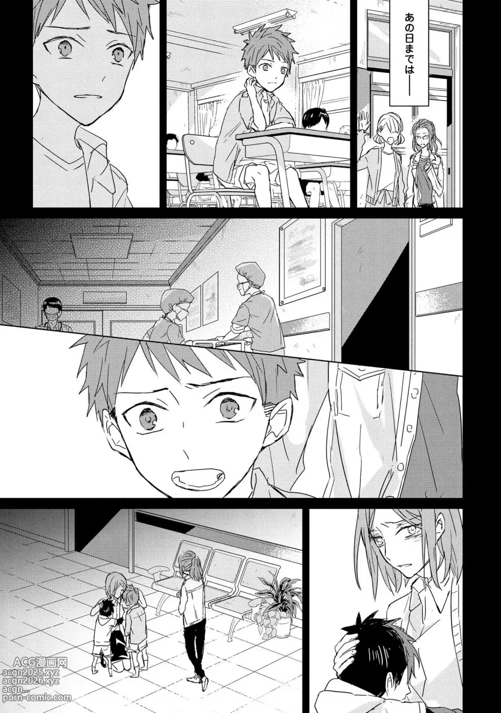 Page 55 of manga Kioku no Kaibutsu 3