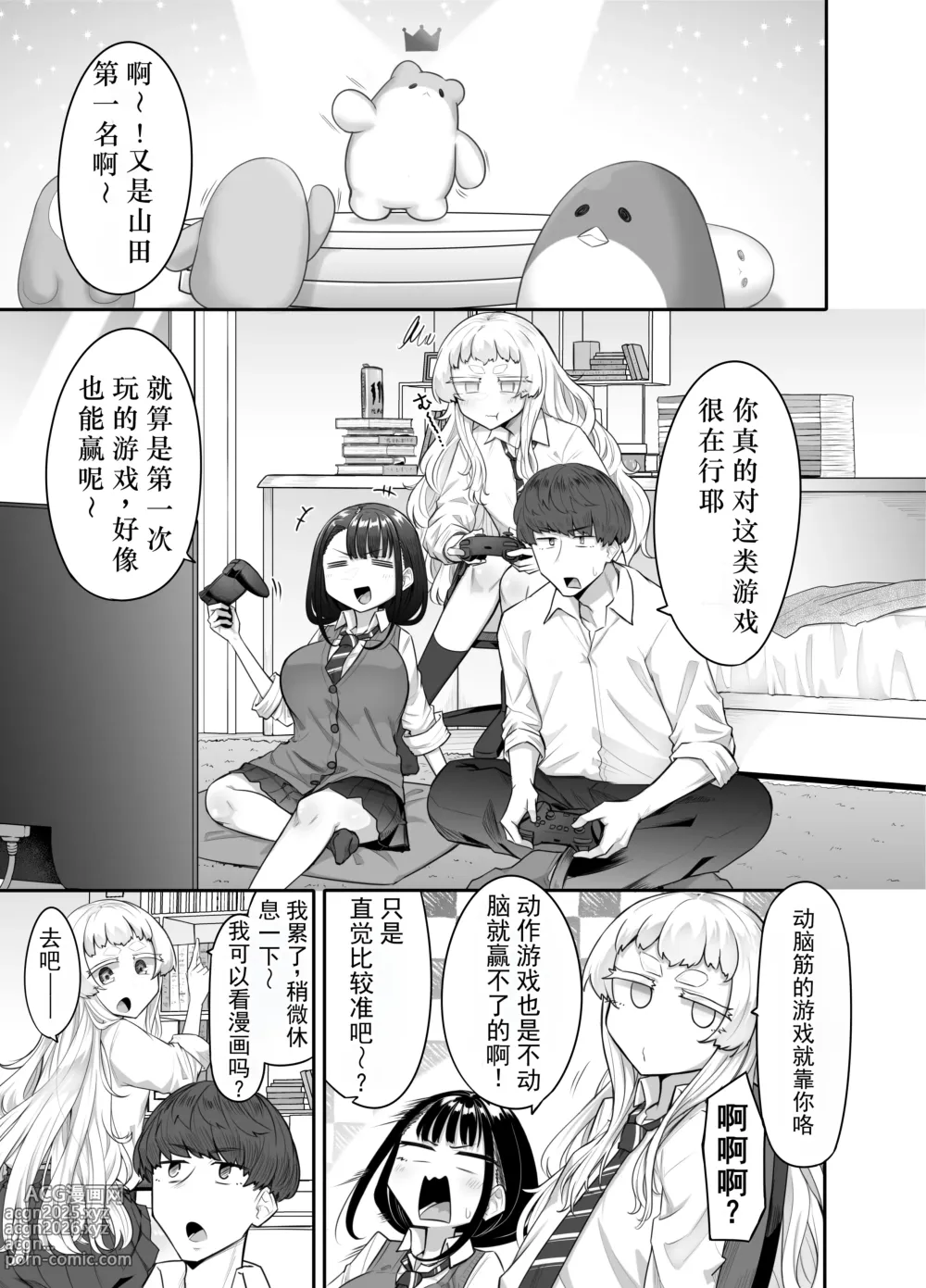 Page 2 of doujinshi Kusareen Zakochikubi