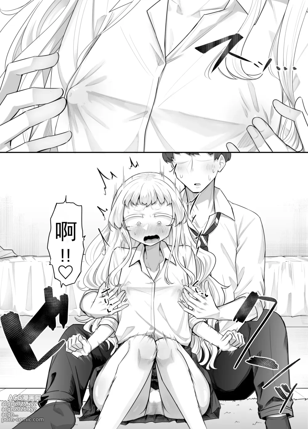 Page 15 of doujinshi Kusareen Zakochikubi