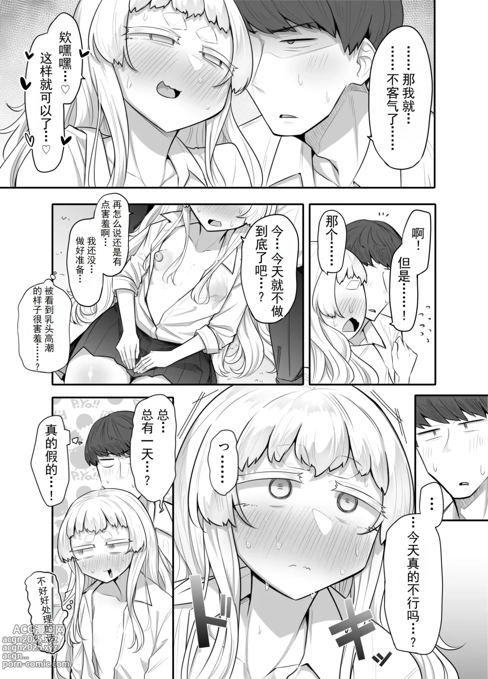 Page 22 of doujinshi Kusareen Zakochikubi