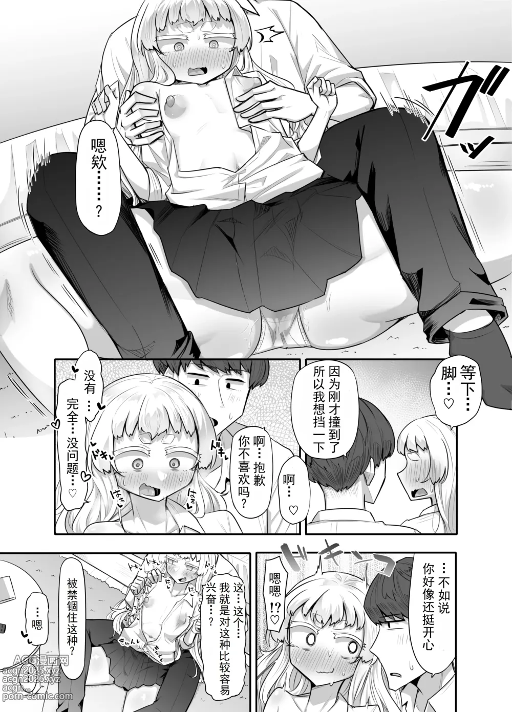 Page 24 of doujinshi Kusareen Zakochikubi