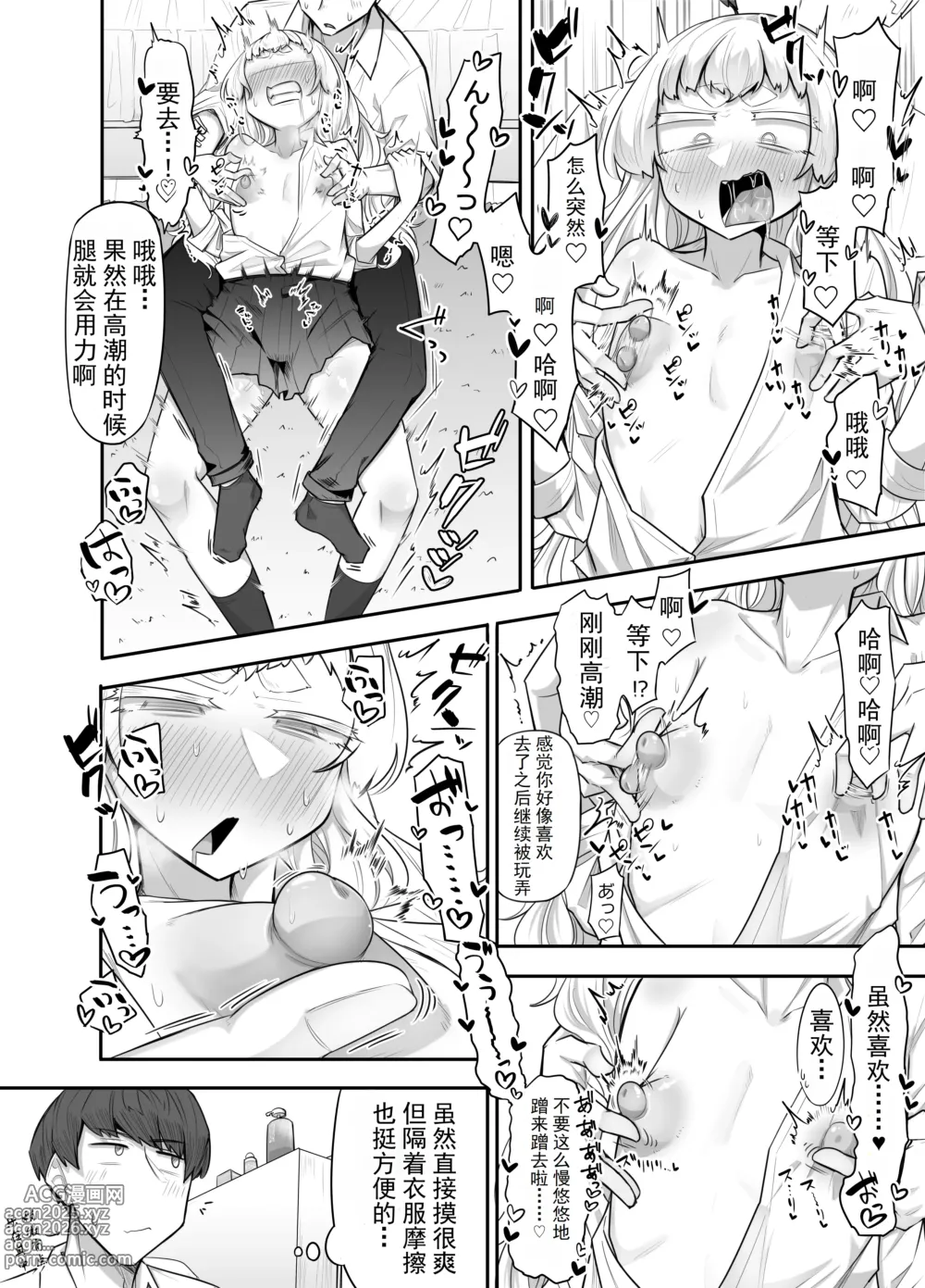 Page 25 of doujinshi Kusareen Zakochikubi