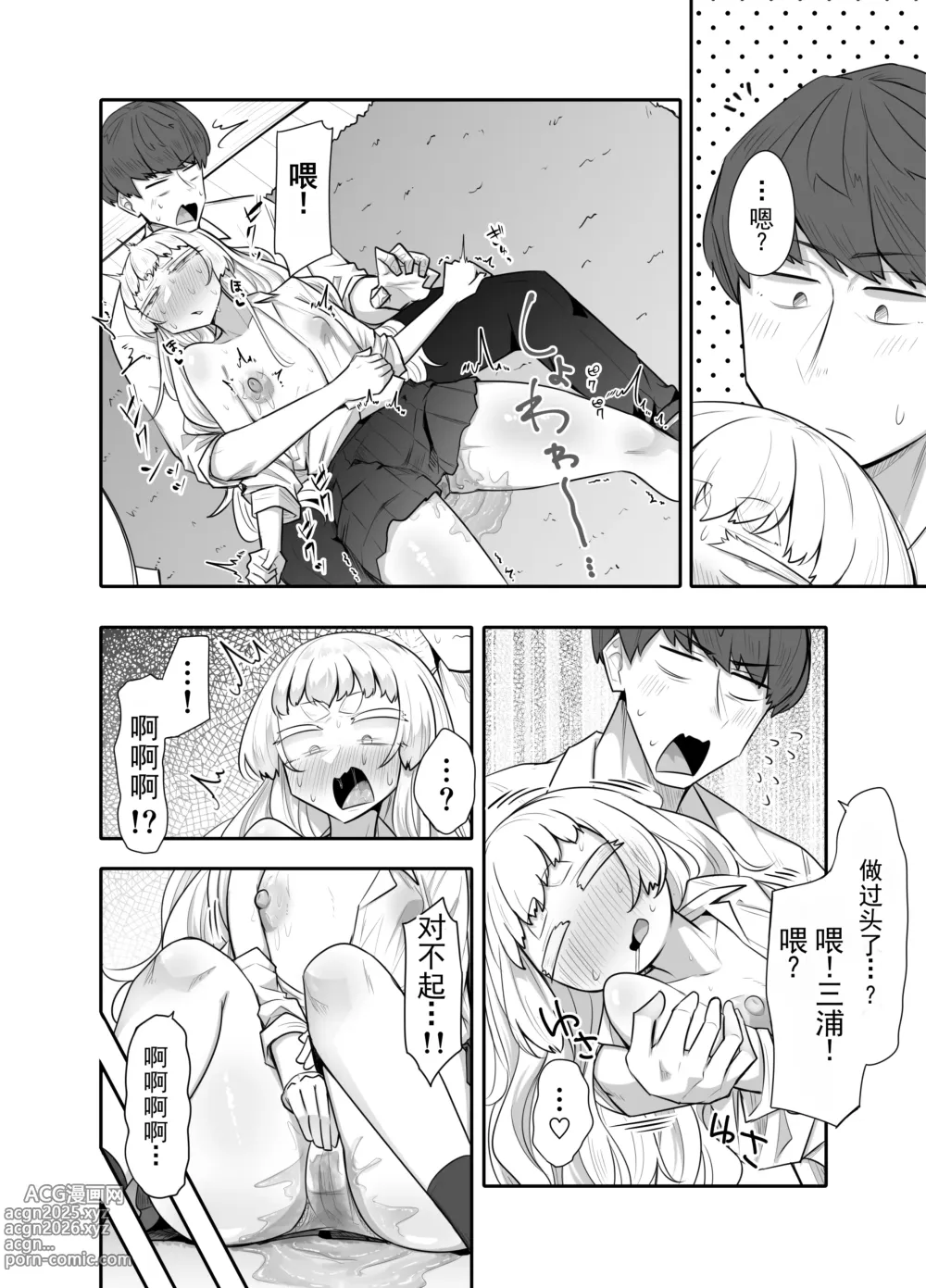 Page 29 of doujinshi Kusareen Zakochikubi