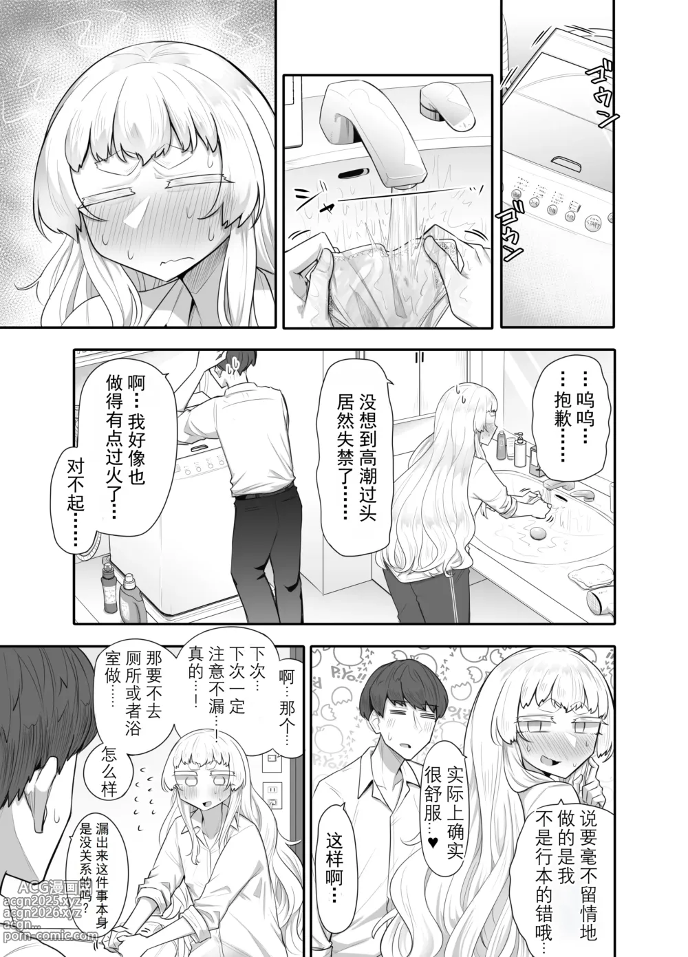 Page 30 of doujinshi Kusareen Zakochikubi