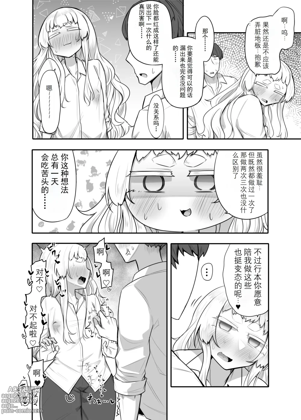 Page 31 of doujinshi Kusareen Zakochikubi