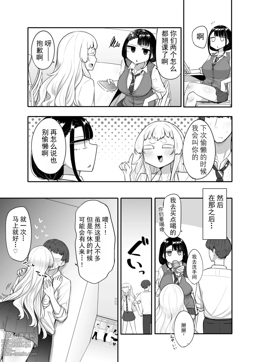 Page 36 of doujinshi Kusareen Zakochikubi