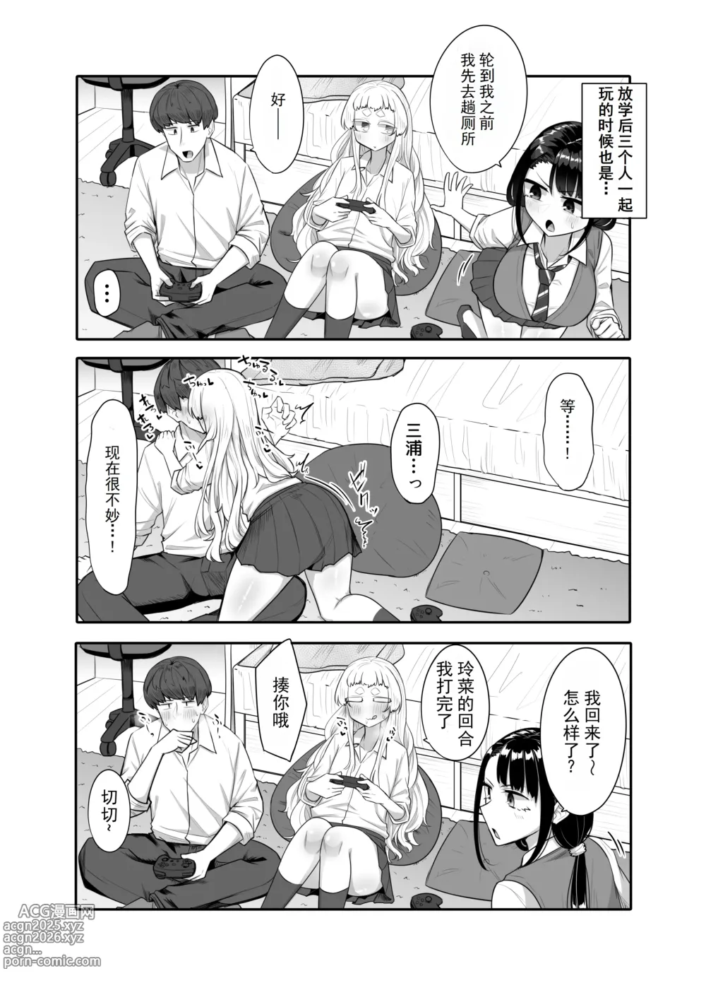 Page 37 of doujinshi Kusareen Zakochikubi