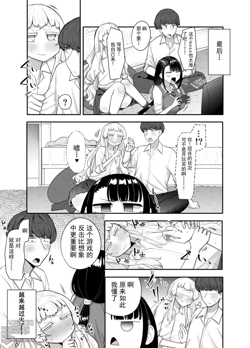 Page 38 of doujinshi Kusareen Zakochikubi