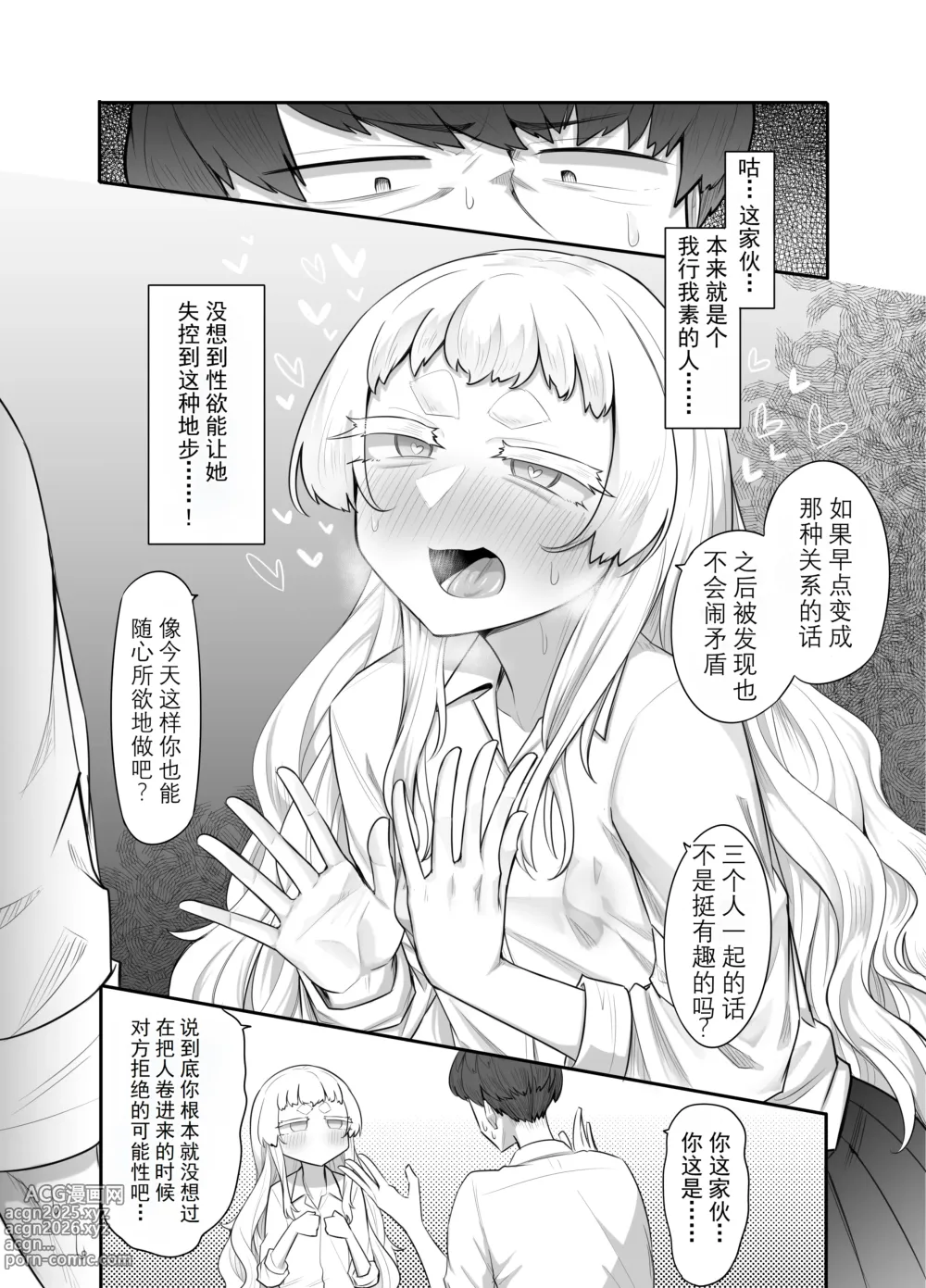 Page 40 of doujinshi Kusareen Zakochikubi