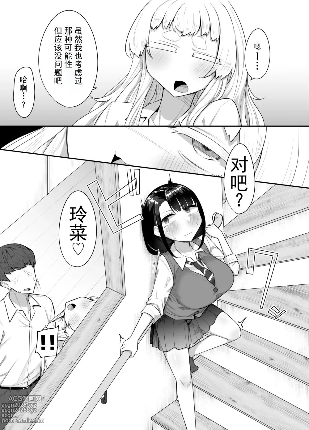 Page 41 of doujinshi Kusareen Zakochikubi