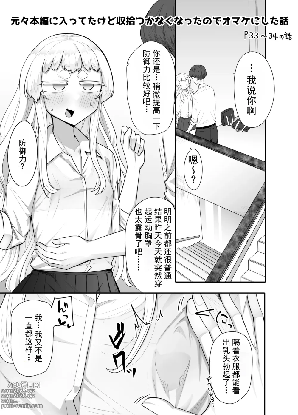 Page 43 of doujinshi Kusareen Zakochikubi