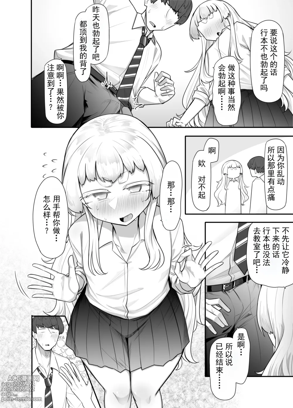 Page 44 of doujinshi Kusareen Zakochikubi