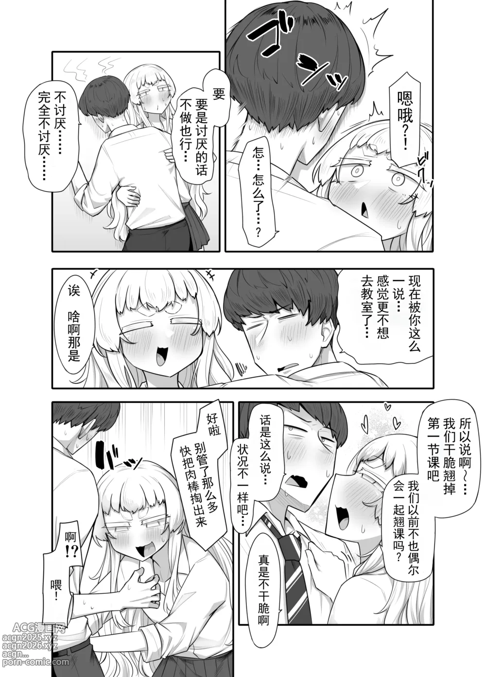 Page 45 of doujinshi Kusareen Zakochikubi