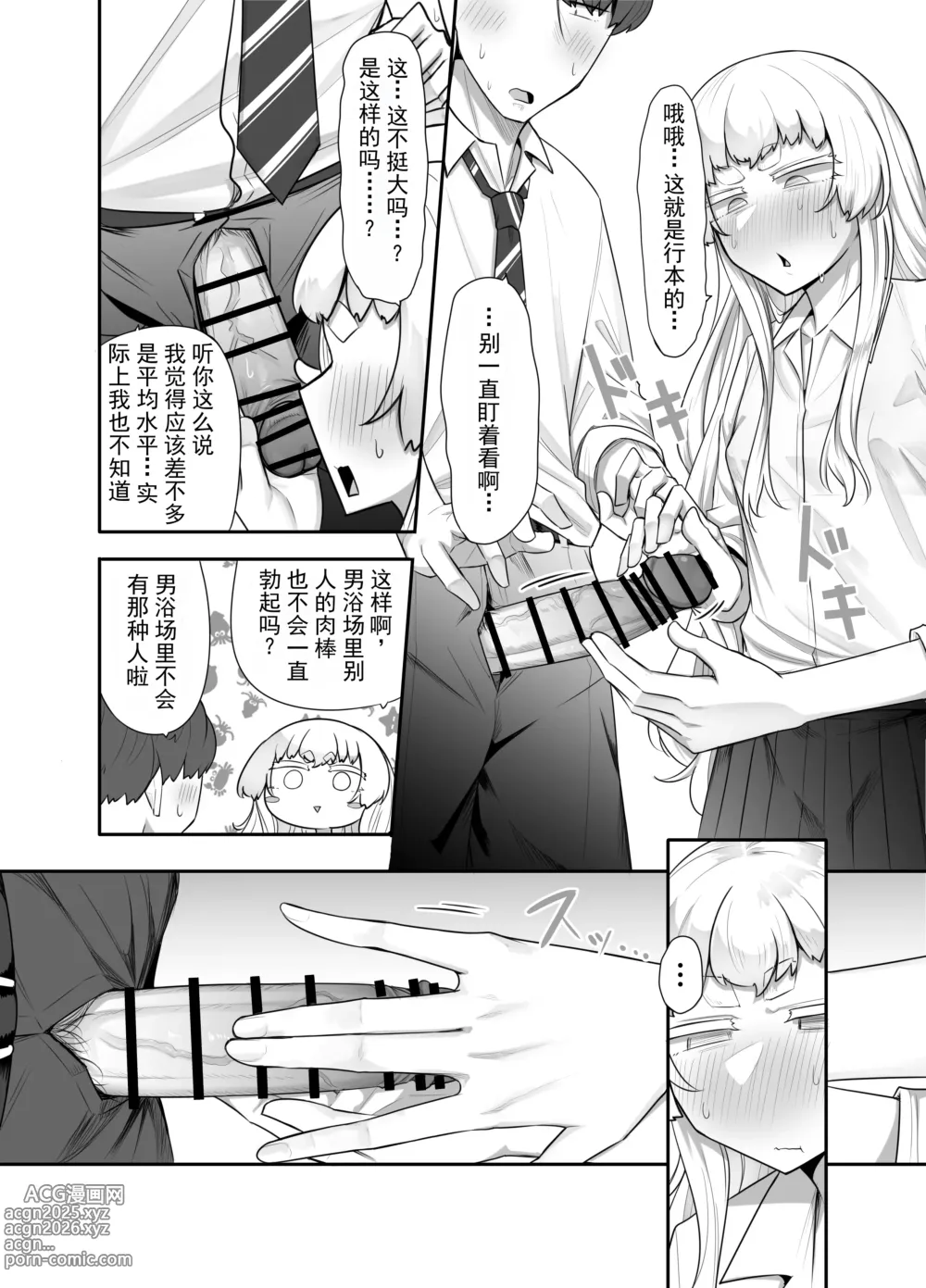 Page 46 of doujinshi Kusareen Zakochikubi