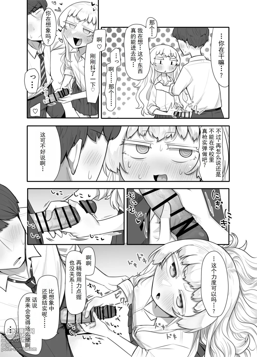 Page 47 of doujinshi Kusareen Zakochikubi