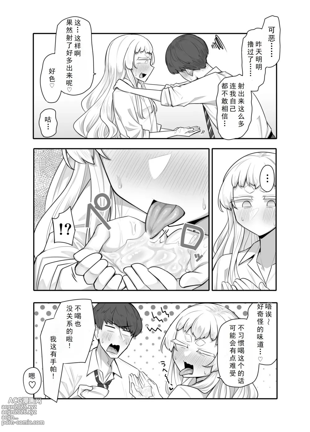 Page 51 of doujinshi Kusareen Zakochikubi