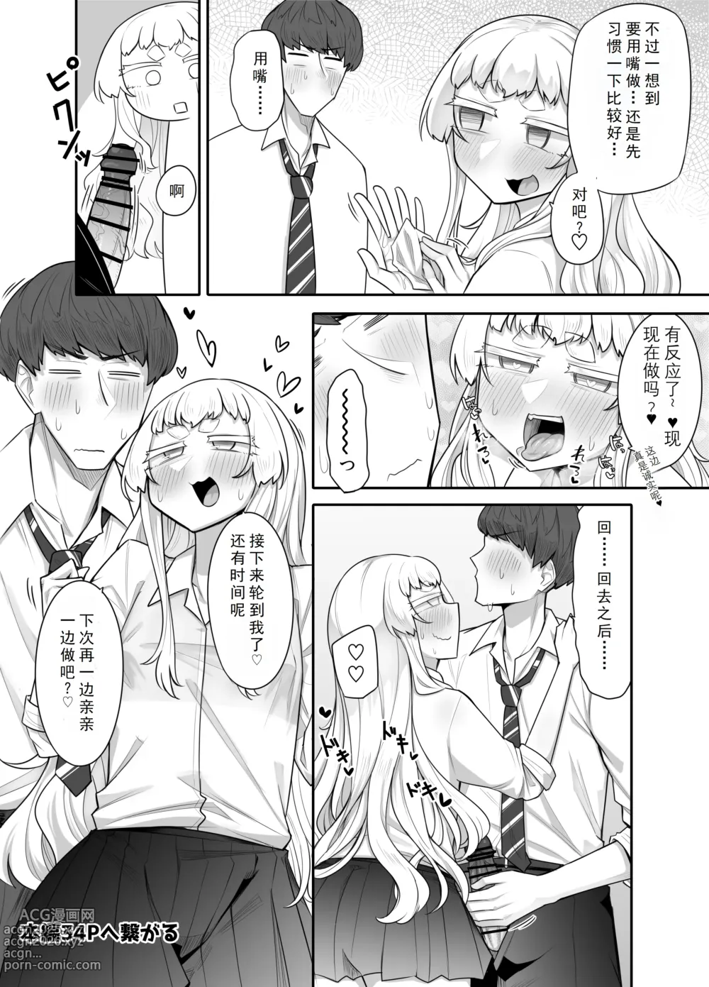 Page 52 of doujinshi Kusareen Zakochikubi