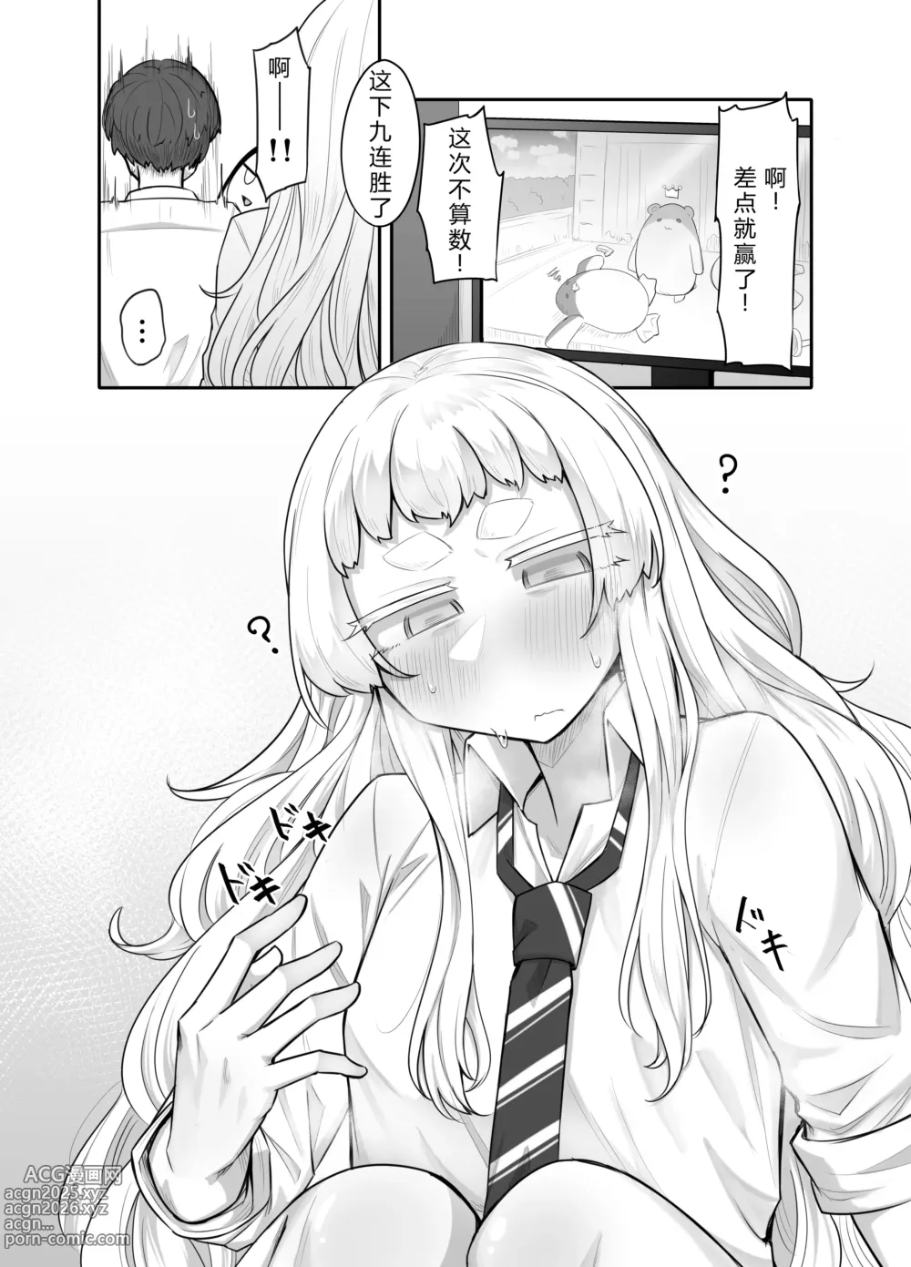 Page 7 of doujinshi Kusareen Zakochikubi