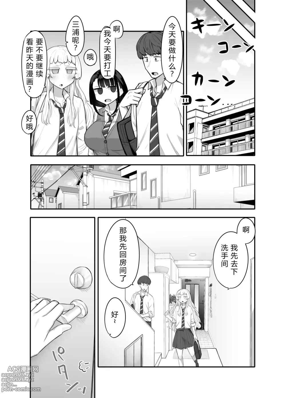 Page 8 of doujinshi Kusareen Zakochikubi