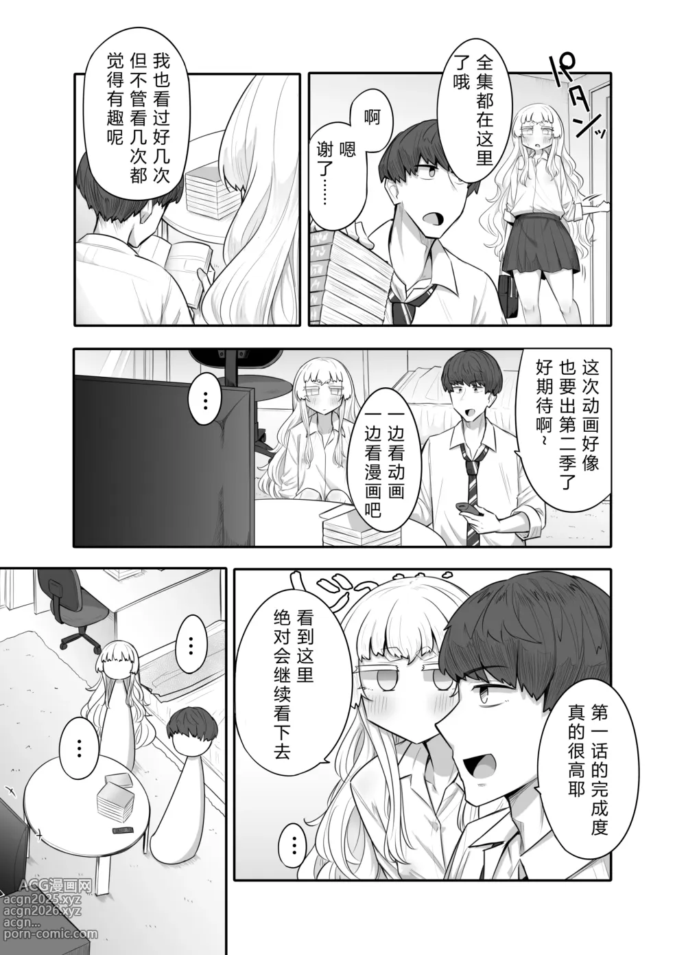 Page 10 of doujinshi Kusareen Zakochikubi