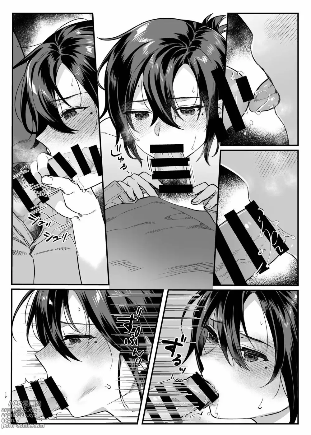 Page 11 of doujinshi La Viuda de mi Hermano