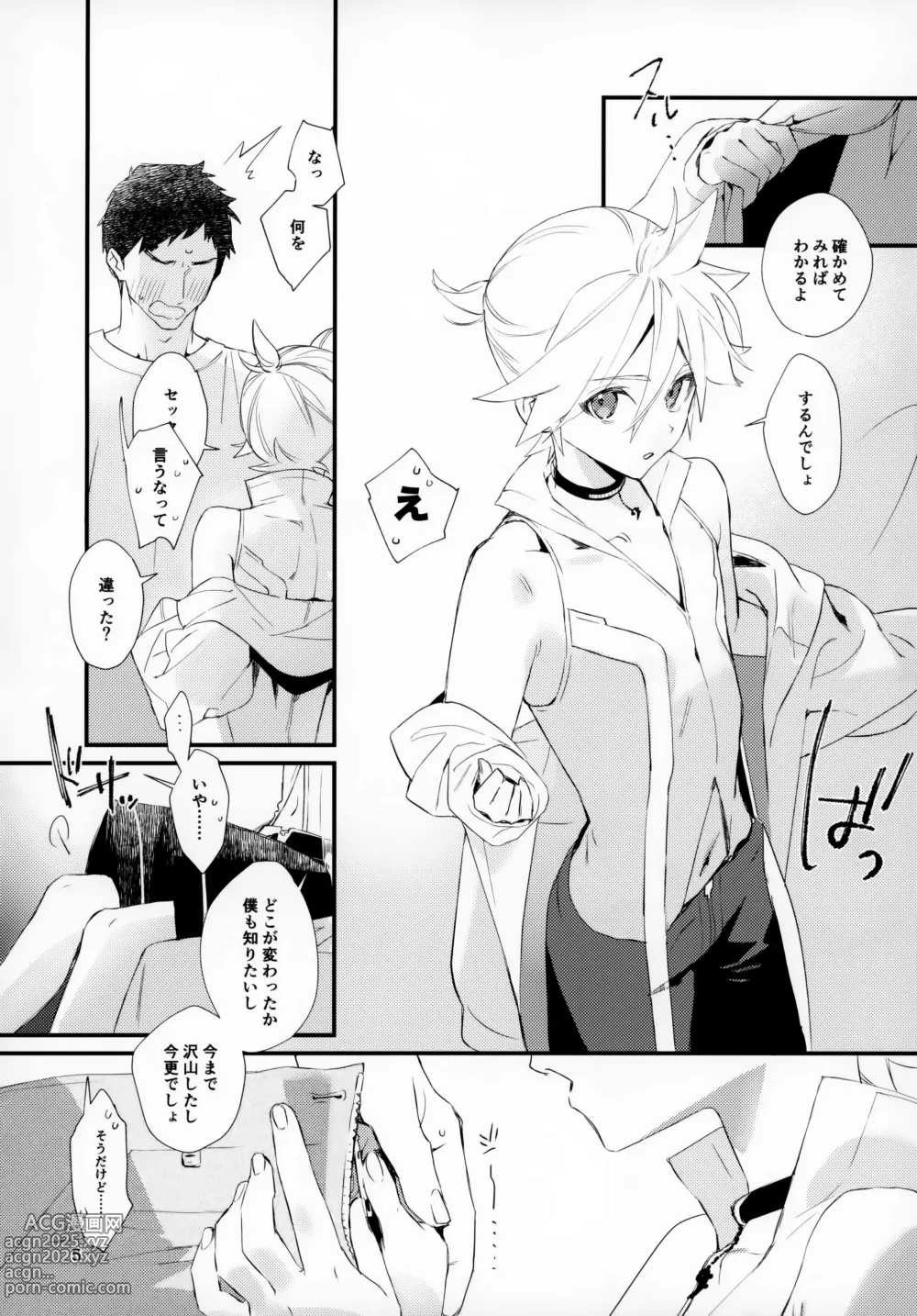 Page 5 of doujinshi Kawaii Garanaide, Shitsubou Shinaide