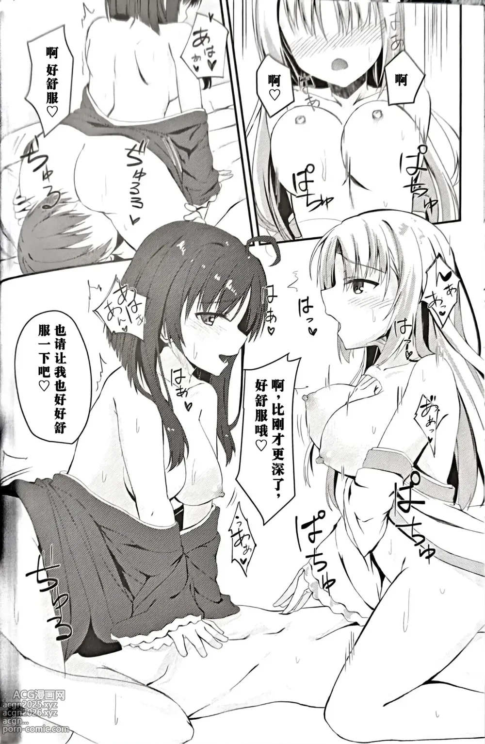 Page 17 of doujinshi 忍者茉子和巫女芳乃的烦恼