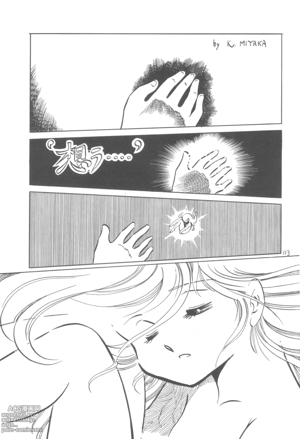 Page 118 of doujinshi MAGICAL TRIP